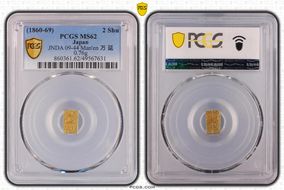(1860-69) 2 Shu JNDA 09-44 Man'en 万 延 MS62