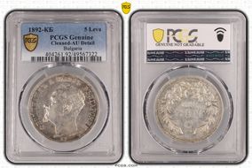 1892-КБ 5 Leva KM-15  Ag N1