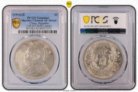 (1914)三 $1 LM-63I Bold Leaves N1