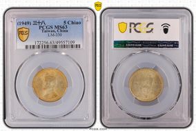 (1949) 三十八 5 Chiao LM-330 MS63