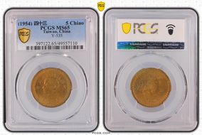 (1954) 四十三 5 Chiao Y-535 MS65