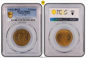 (1954) 四十三 5 Chiao Y-535 MS64