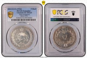 SH1313/2 (1934) 5 Rial KM-1131 N1