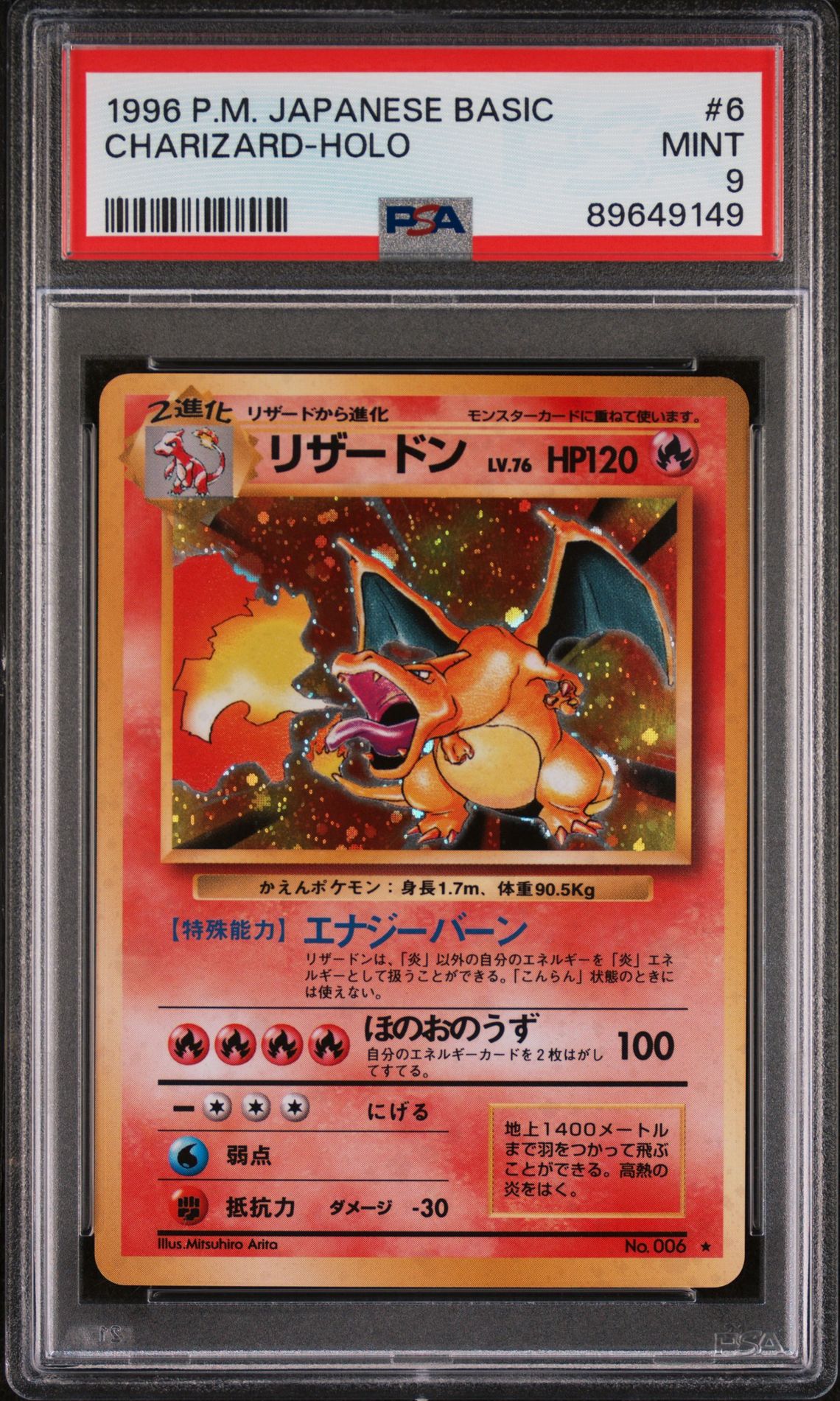 1996 Pokemon Base Set Holo #6 Charizard-Holo front