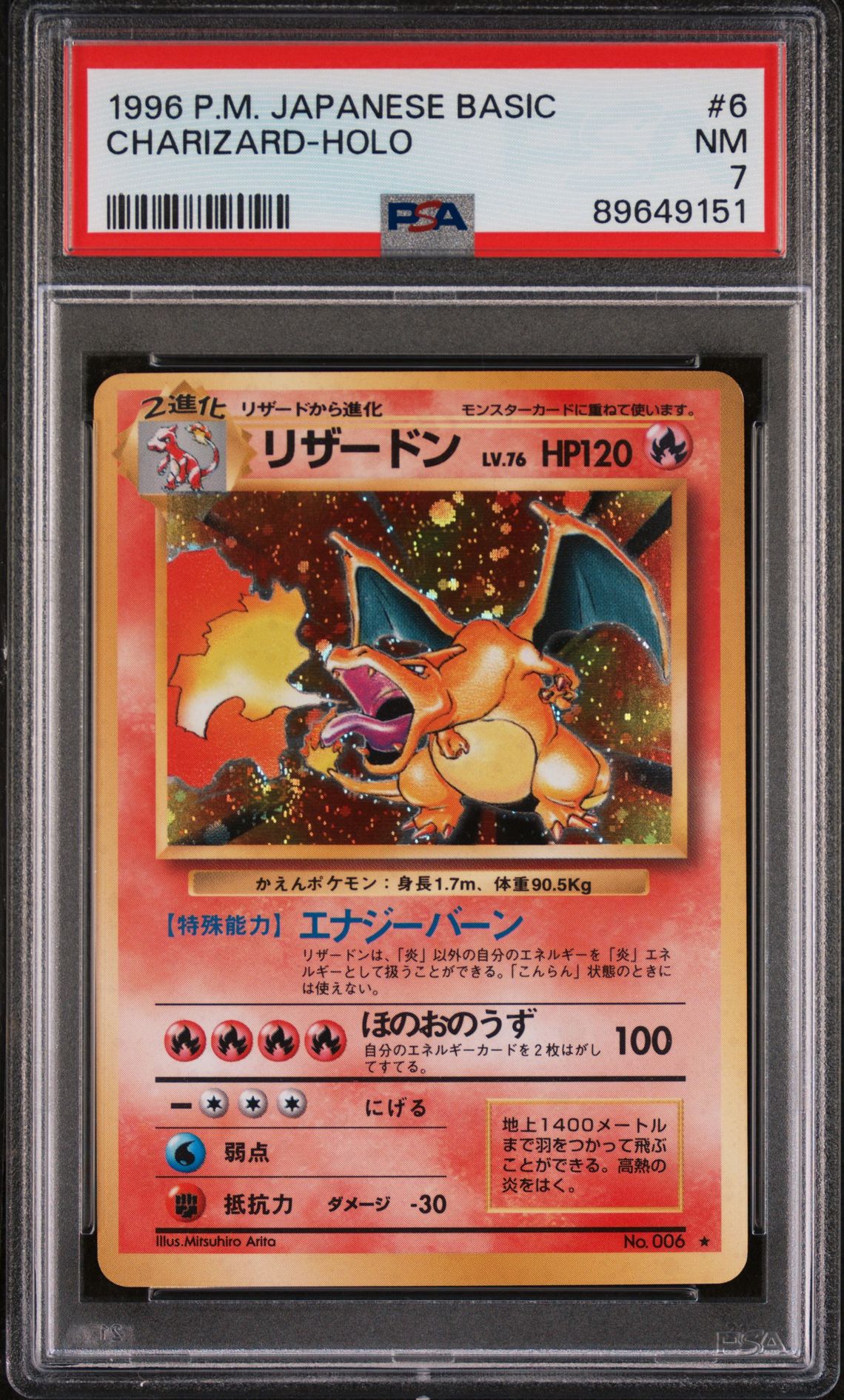 1996 Pokemon NO RARITY SYMBOL #6 Charizard-Holo front