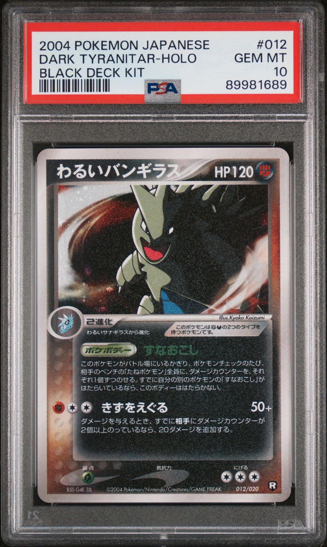 2004 Pokemon POKEMON JAPANESE BLACK DECK KIT #012 Dark Tyranitar-Holo front