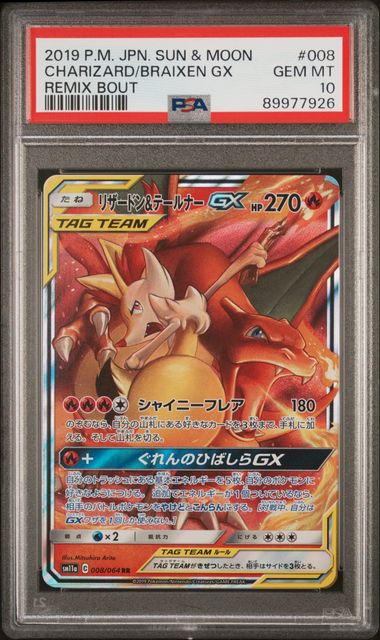 Pokemon Charizard good & Braixen GX Japanese PSA 10