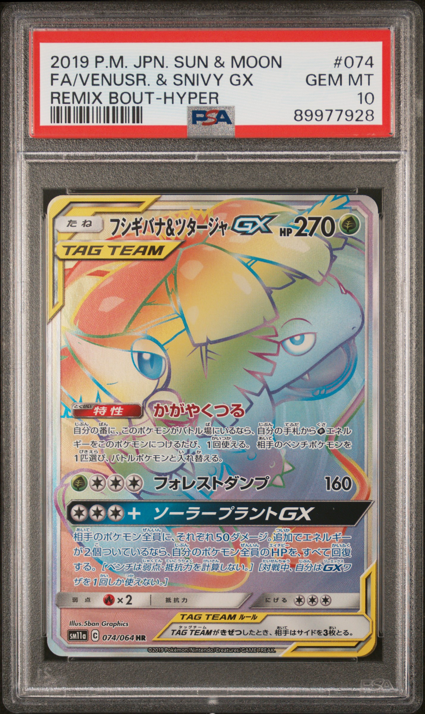 2019 Pokemon Japanese Sun & Moon Remix Bout #074 Full Art/Venusaur & Snivy Gx-Hyper – PSA GEM MT 10