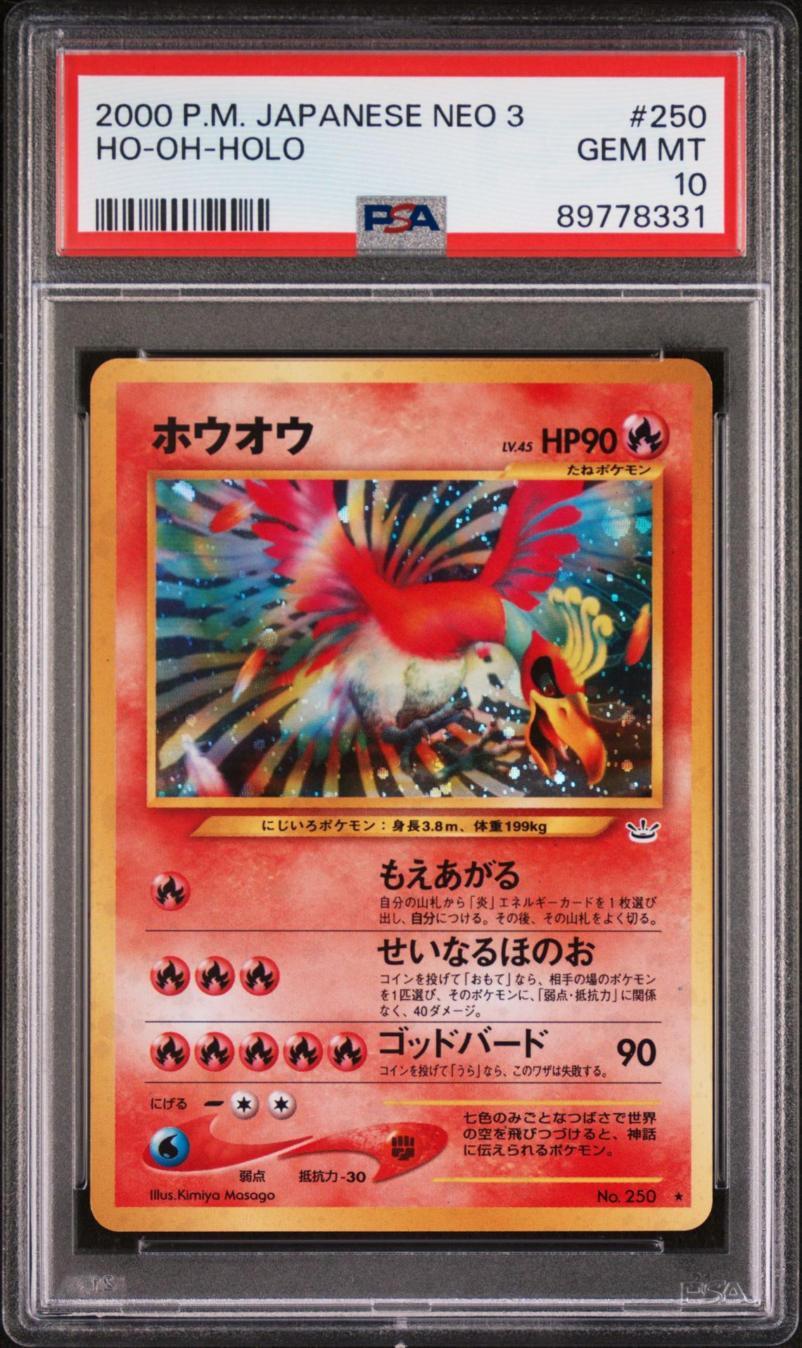 2000 Pokemon POKEMON JAPANESE NEO 3 Holo #250 Ho-Oh-Holo front