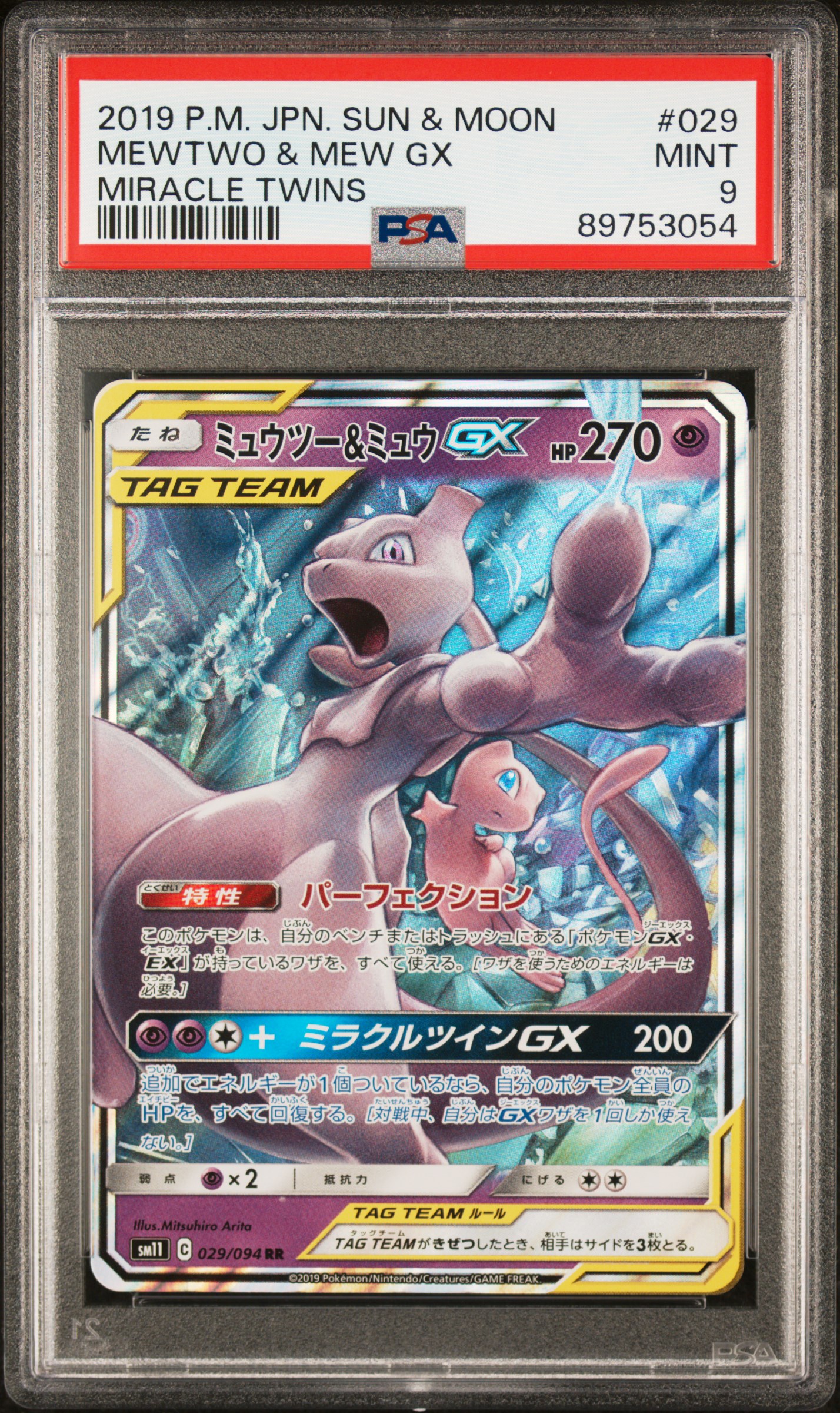PSA 9 - Mewtwo & Mew Gx 029/094 - Miracle Twins - Japanese Holo RR - Pokemon