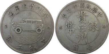 (1928)十七 $1 LM-609 Auto 2 Leaves VF30