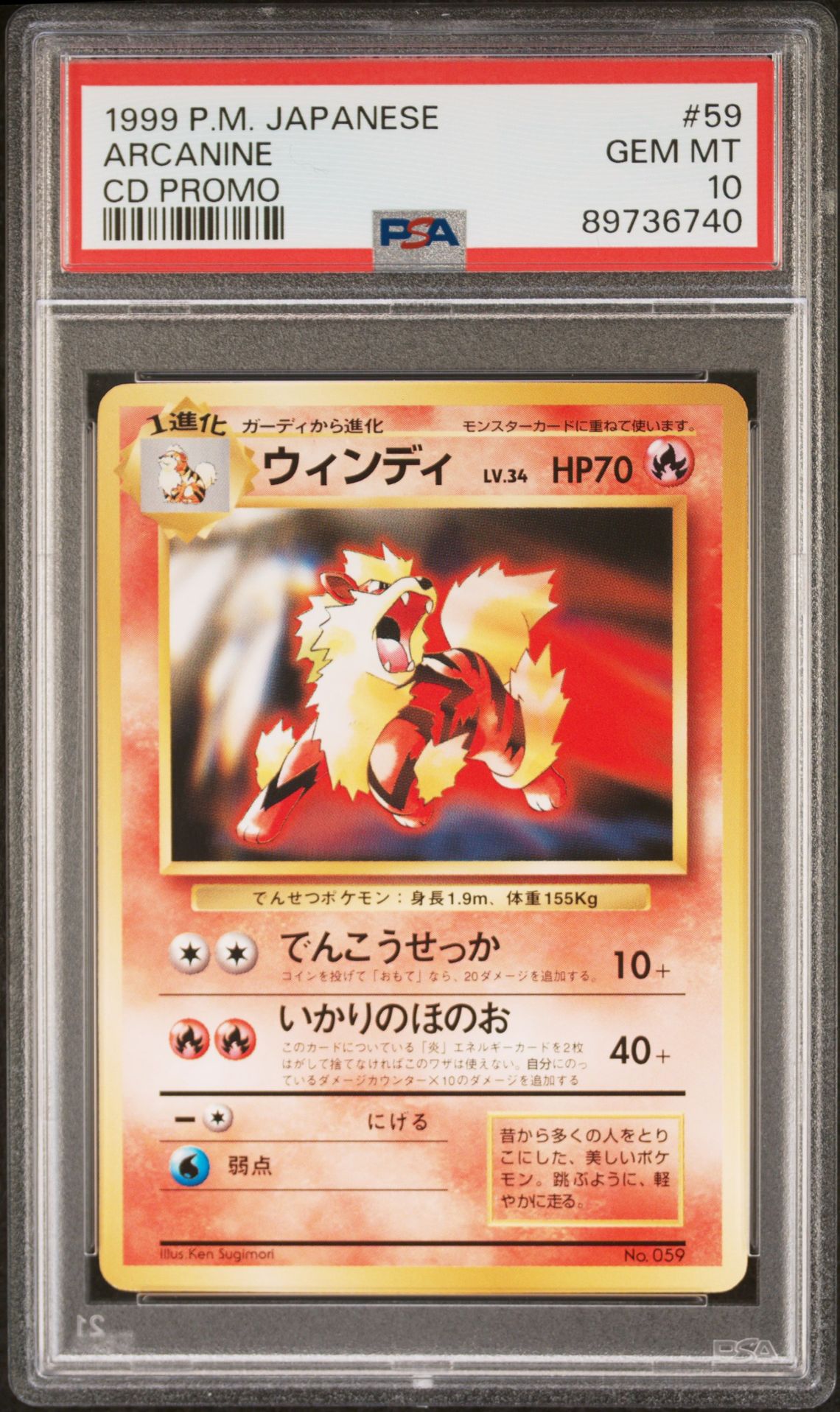 1999 Pokemon POKEMON JAPANESE CD PROMO CD PROMO #59 Arcanine front