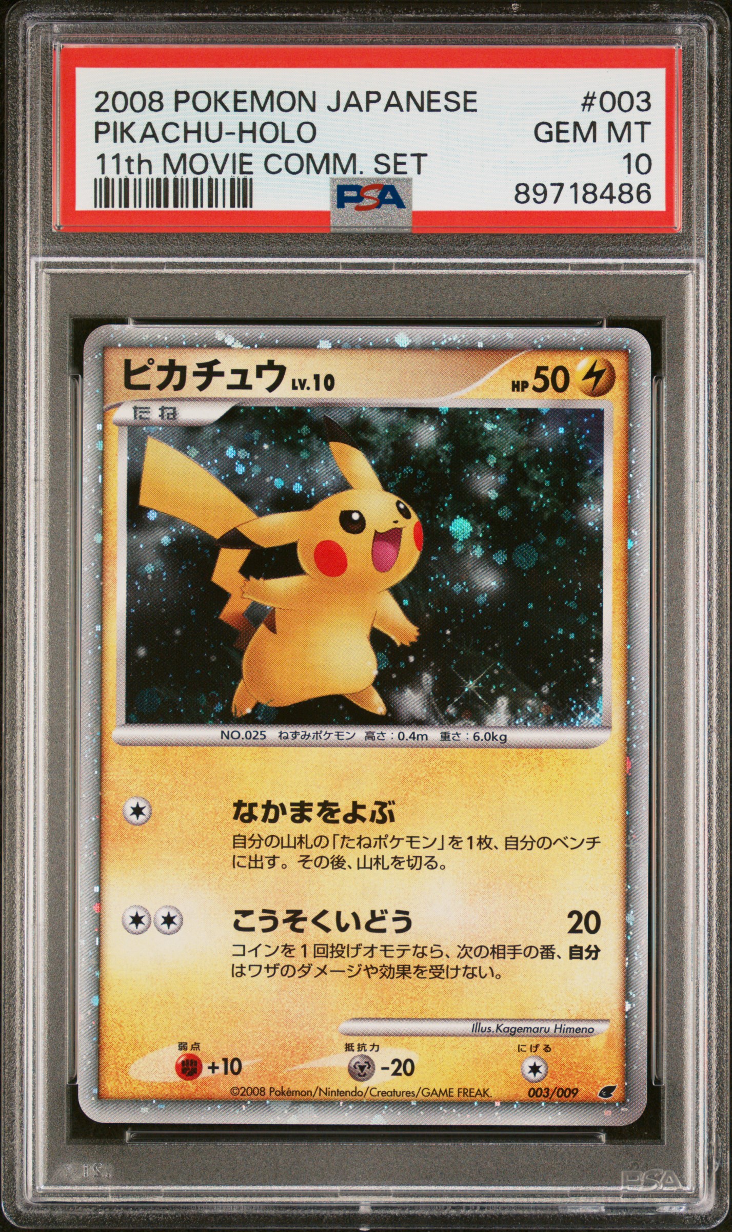 2008 #003 Pikachu-Holo PSA 10 Japanese 11th Movie Commemoration Set