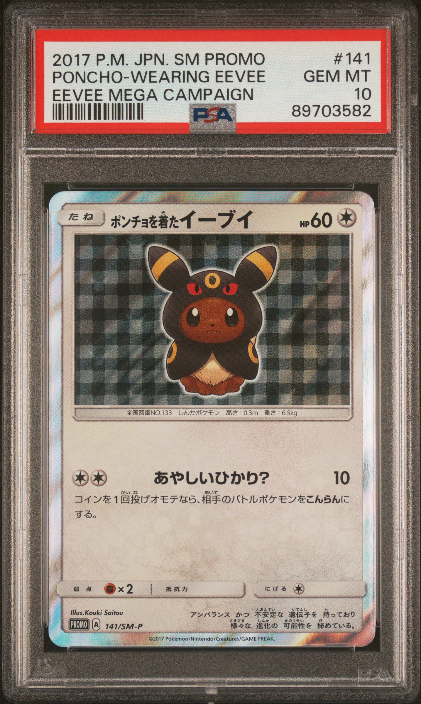2017 #141 Poncho-Wearing Eevee PSA 10 Japanese SM Promo Pokemon