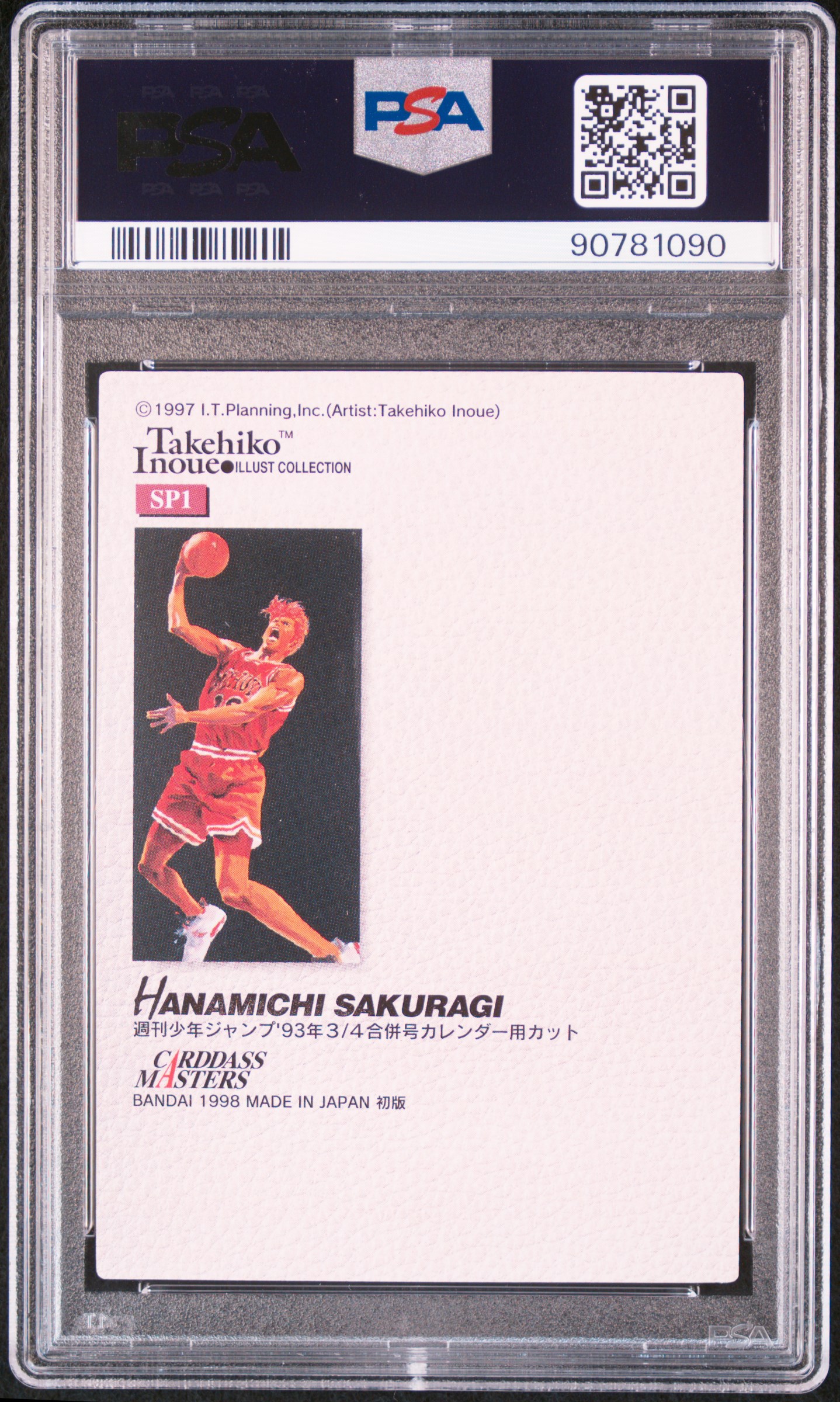 #SP1 Hanamichi Sakuragi — back