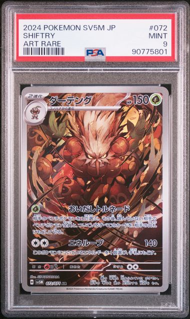 2024 Pokemon Japanese Sv5M-Cyber Judge #072 Shiftry - Art Rare (PSA 9)