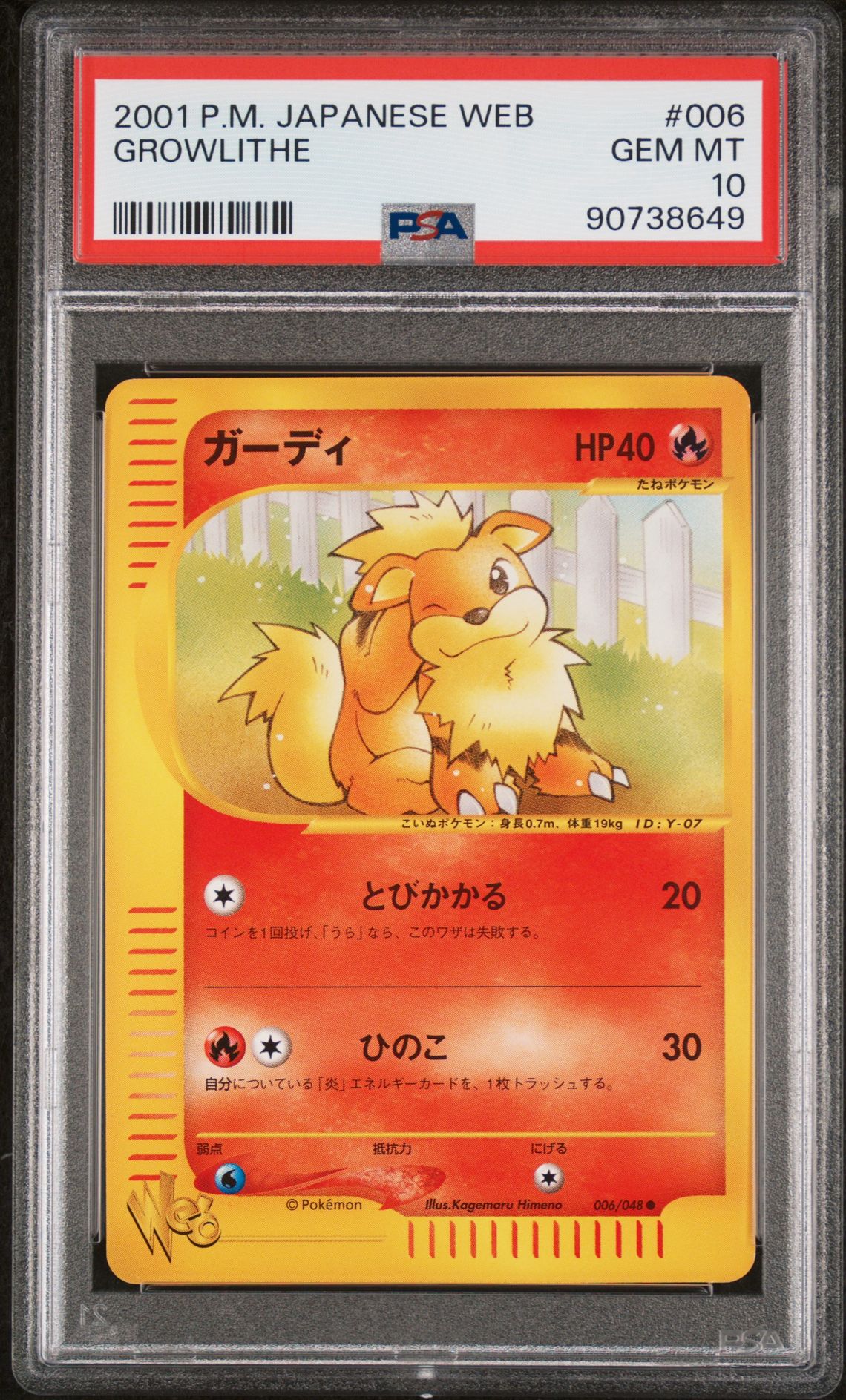 2001 Pokemon POKEMON JAPANESE WEB #006 Growlithe front