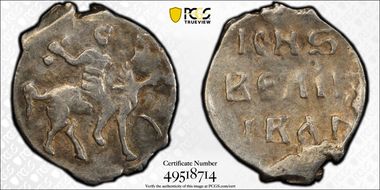 (1547-84) Denga Ivan The Terrible w/Sword VF35