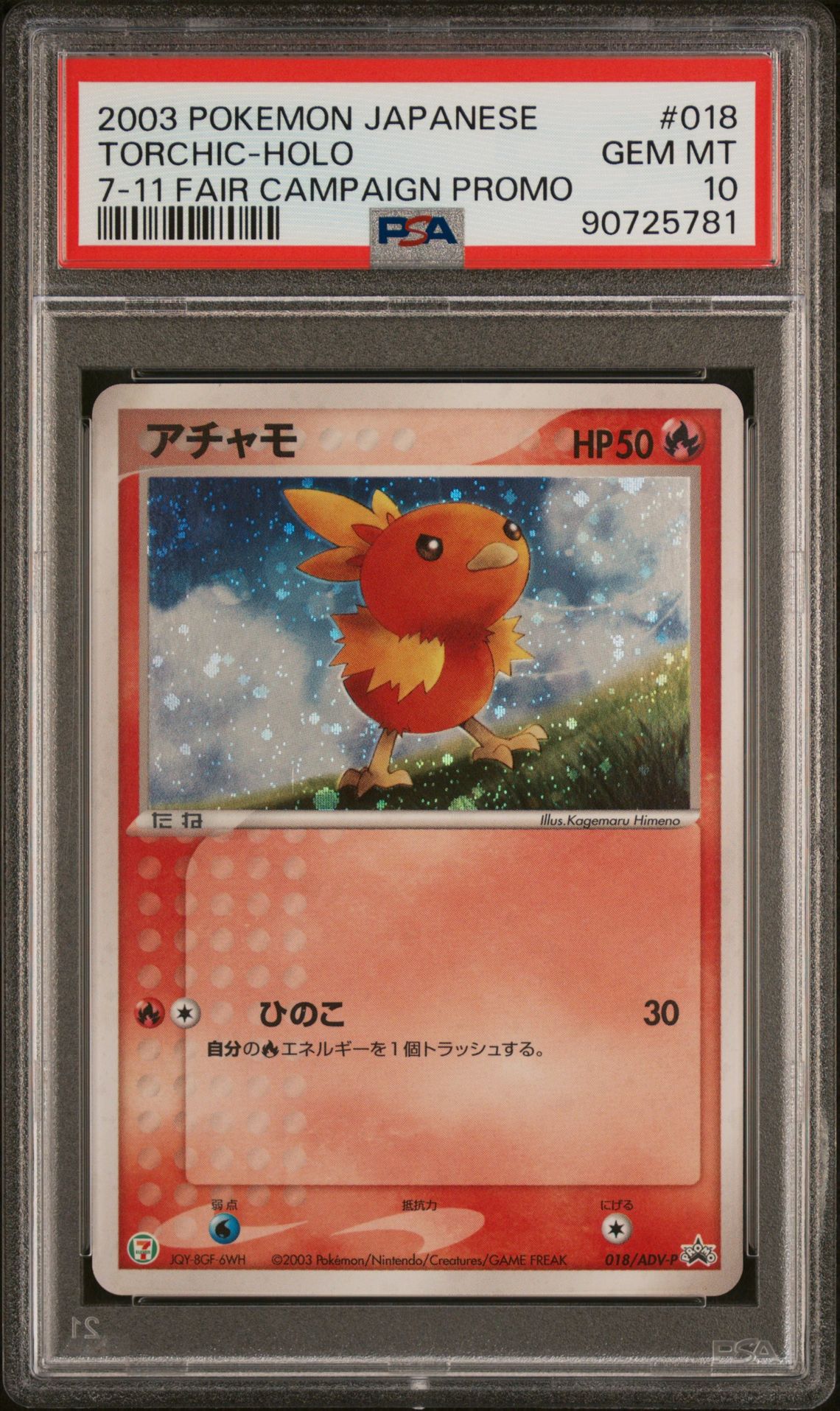2003 Pokemon 7-11 FAIR CAMPAIGN PROMO #018 Torchic-Holo front