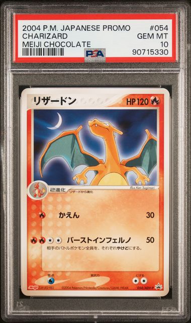 2004 Pokemon POKEMON JAPANESE PROMO MEIJI CHOCOLATE #054 Charizard front