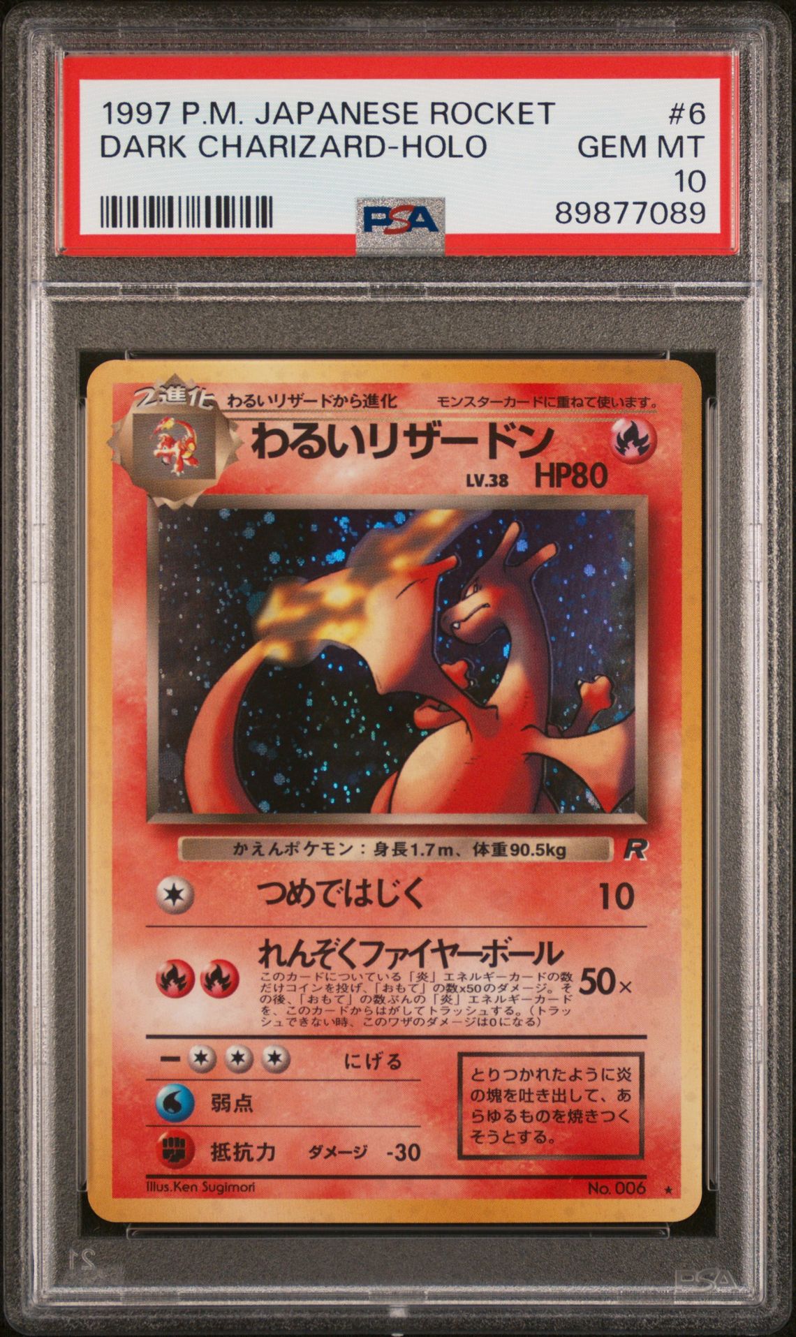 1997 Pokemon POKEMON JAPANESE ROCKET Holo #6 Dark Charizard-Holo front