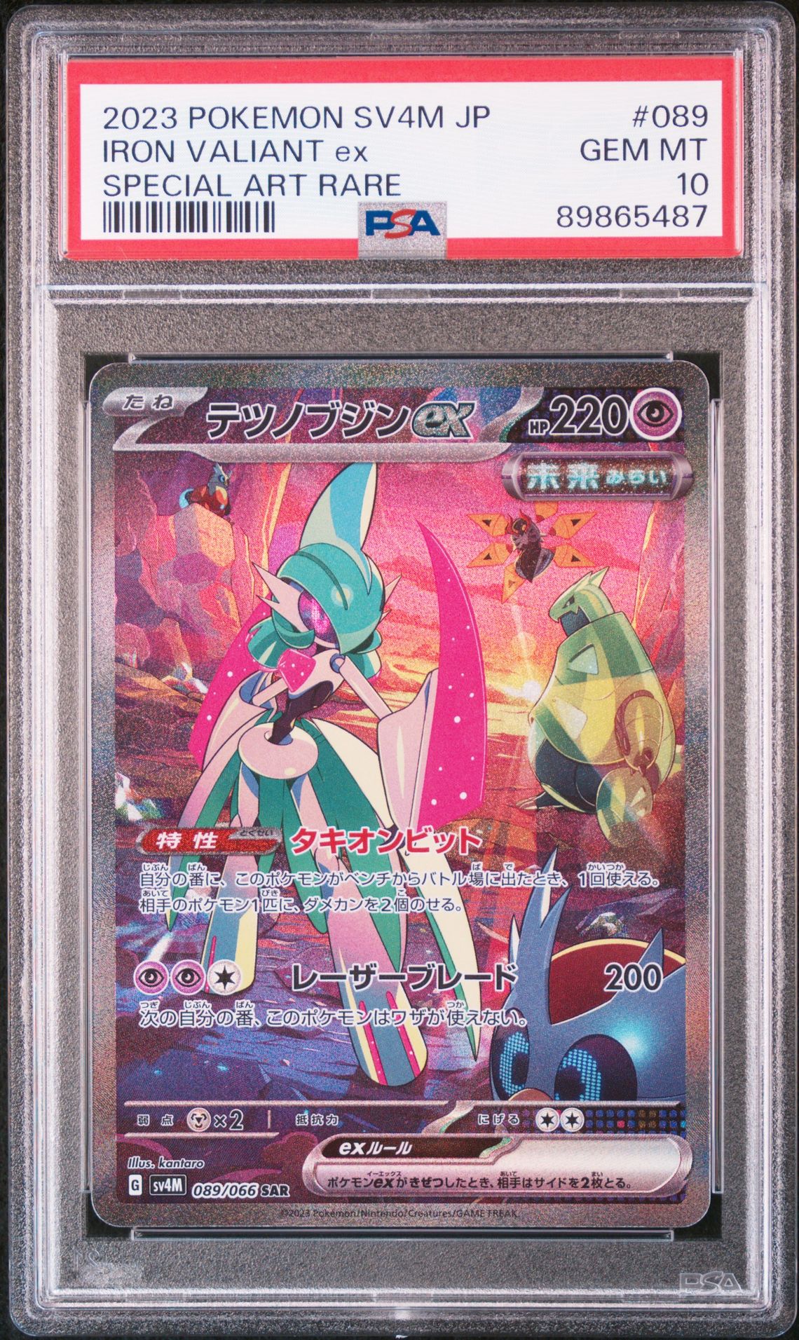 2023 Pokemon SPECIAL ART RARE #089 Iron Valiant EX front