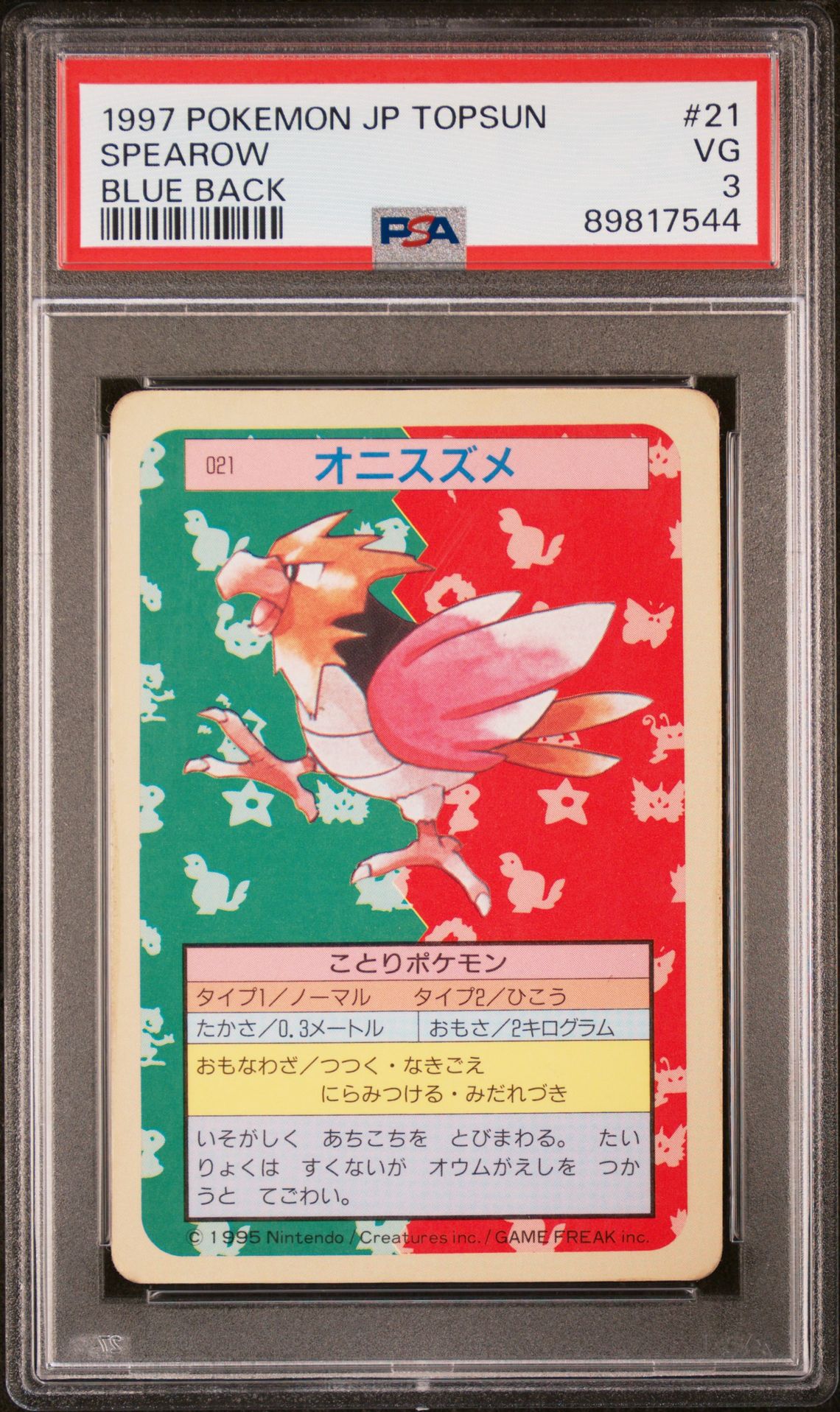 1997 Pokemon Topsun Blueback Blue #21 Spearow front