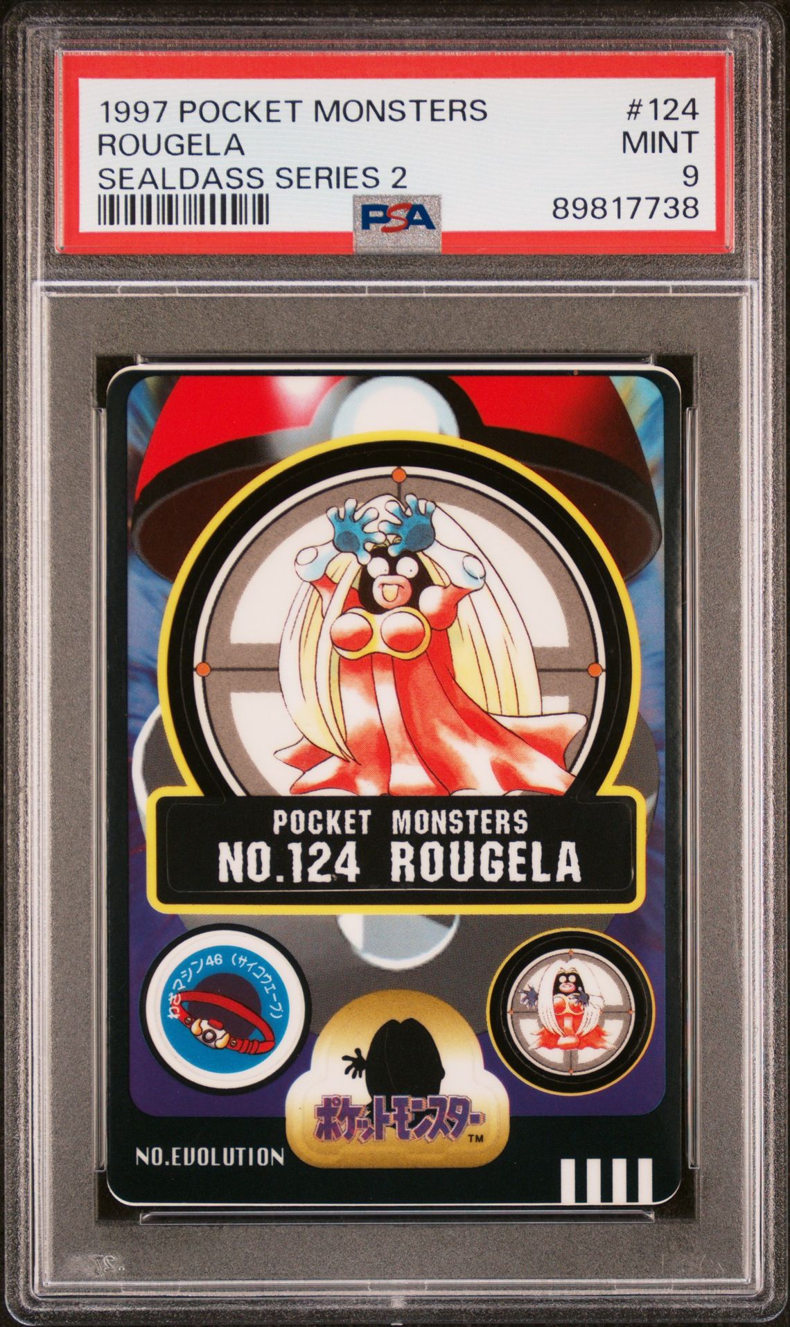 1997 POCKET MONSTERS SEALDASS SERIES 2 #124 Rougela front