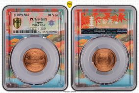 (1989) S64 10 Yen JNDA 02-9 GN1RD