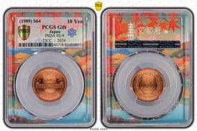 (1989) S64 10 Yen JNDA 02-9 GN1RD