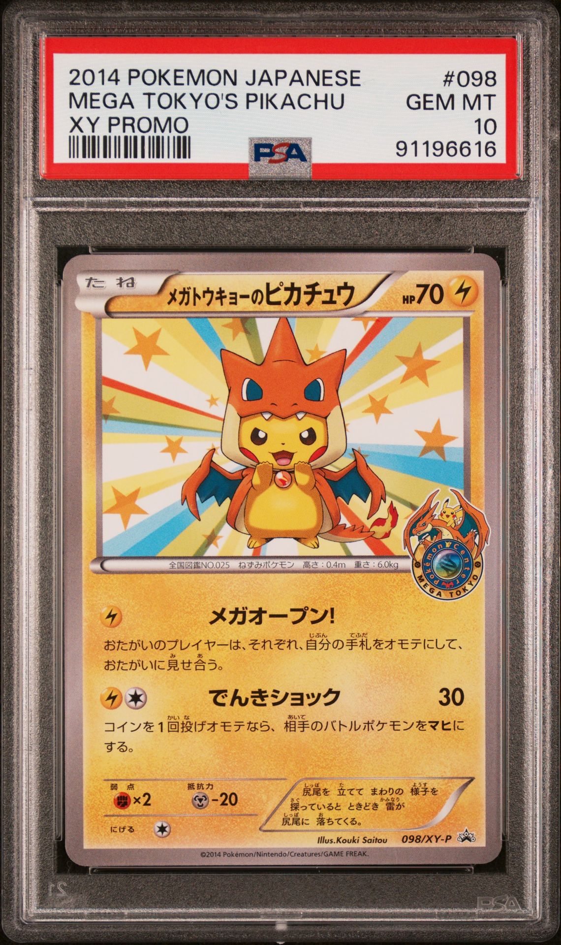 2014 Pokemon POKEMON JAPANESE XY PROMO #98 Mega Tokyo's Pikachu front