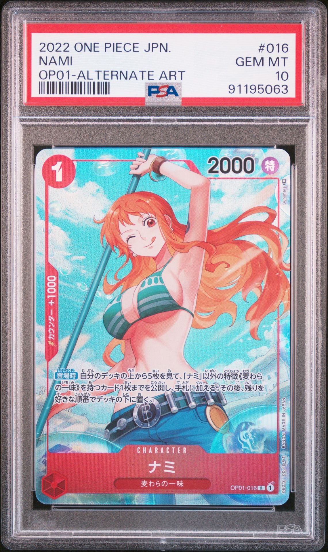2022 One Piece ONE PIECE JAPANESE OP01-ROMANCE DAWN Alt Art #016 Nami front