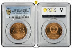 1996 5 Yn Sun-J36a Baiji Dolphins MS68RD