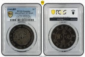 (1900)庚子 $1 LM-229 平 Straight N1