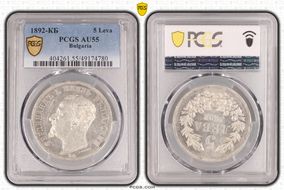 1892-КБ 5 Leva KM-15  Ag AU55