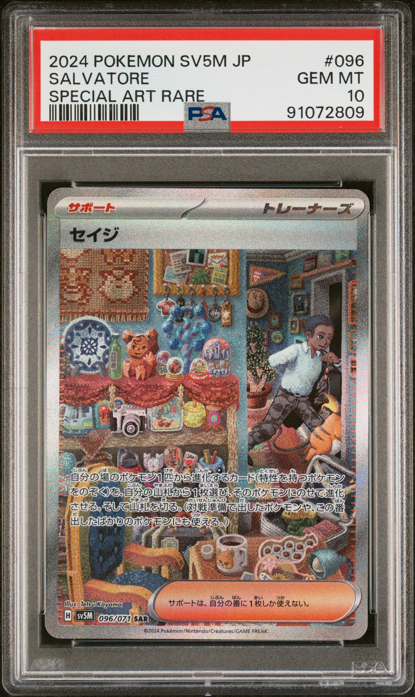 2024 Pokemon Japanese Sv5M-Cyber Judge Special Art Rare 096 Salvatore – PSA GEM MT 10