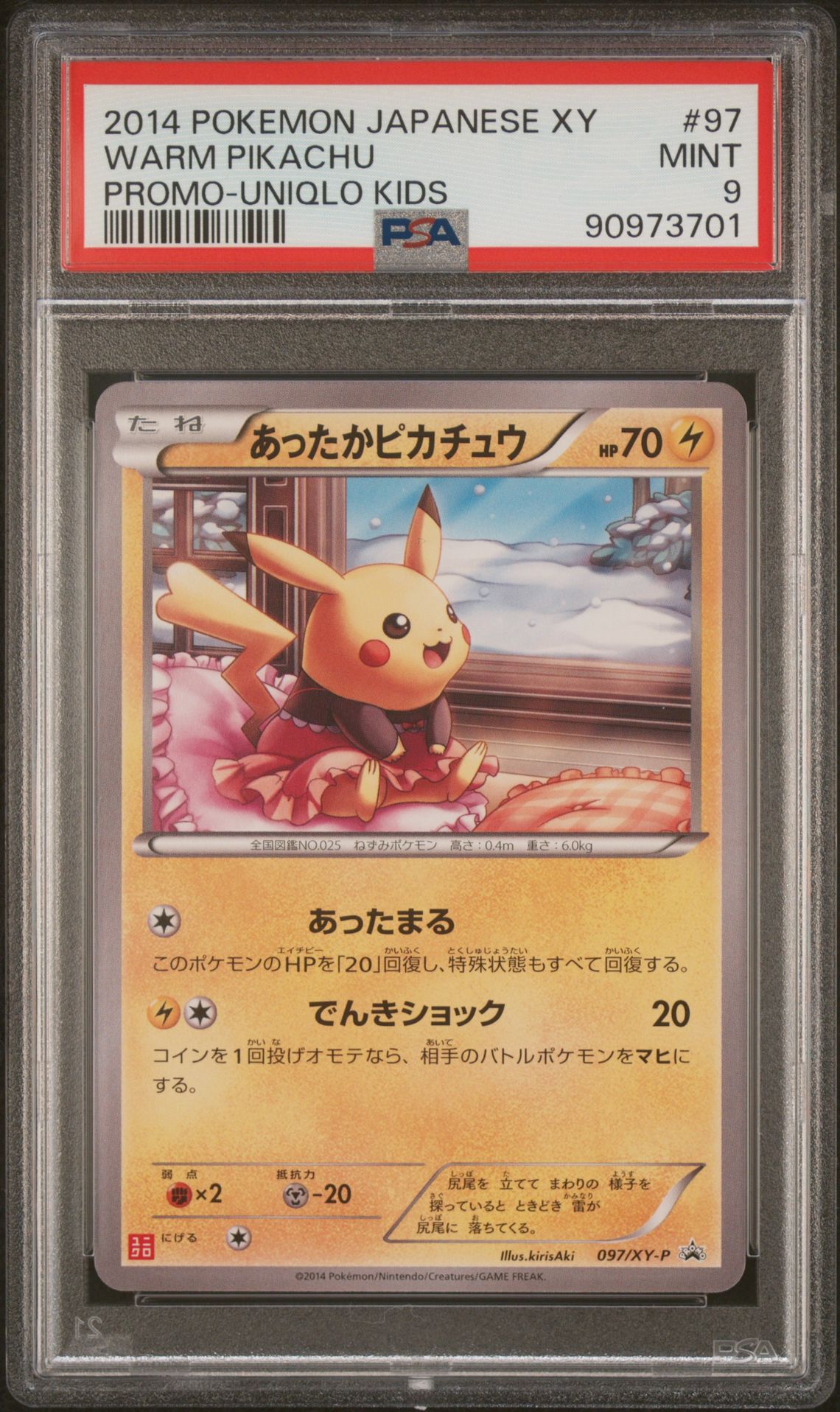 2014 Pokemon PROMO-UNIQLO KIDS #97 Warm Pikachu front