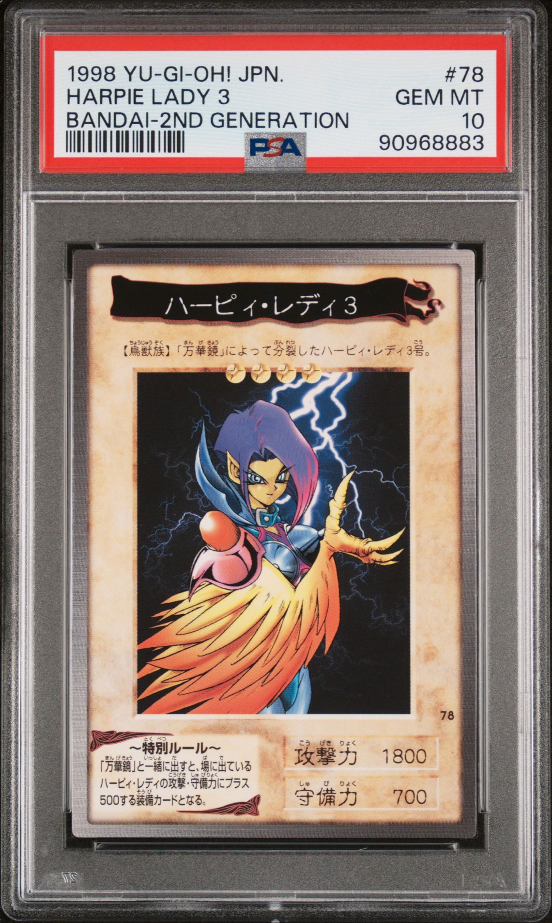 1998 Yu-Gi-Oh! YU-GI-OH! JAPANESE BANDAI-2ND GENERATION #78 Harpie Lady 3 front