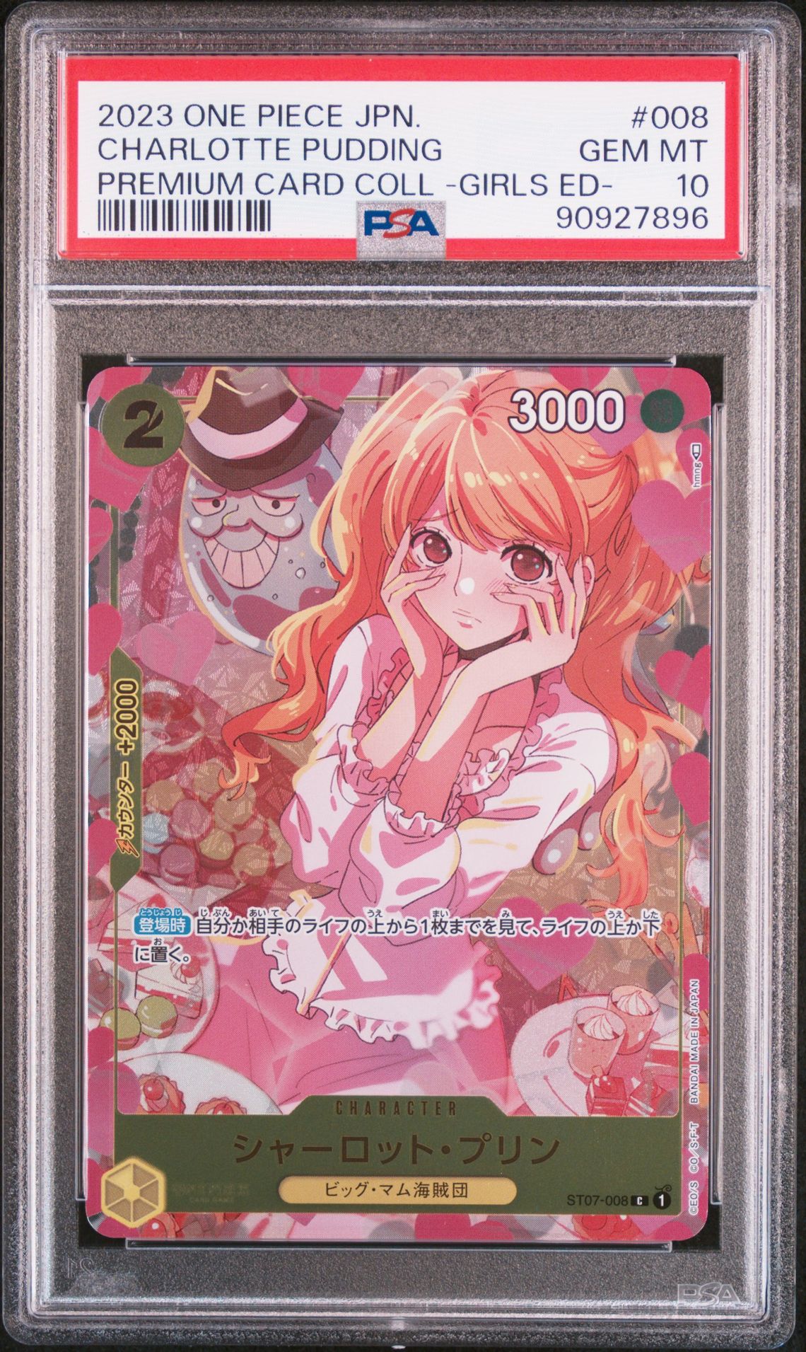 2023 One Piece ONE PIECE JAPANESE PREMIUM CARD COLLECTION -GIRLS EDITION- #008 Charlotte Pudding front