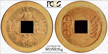 nd(1896) P Cash Duan-2241 SP64+