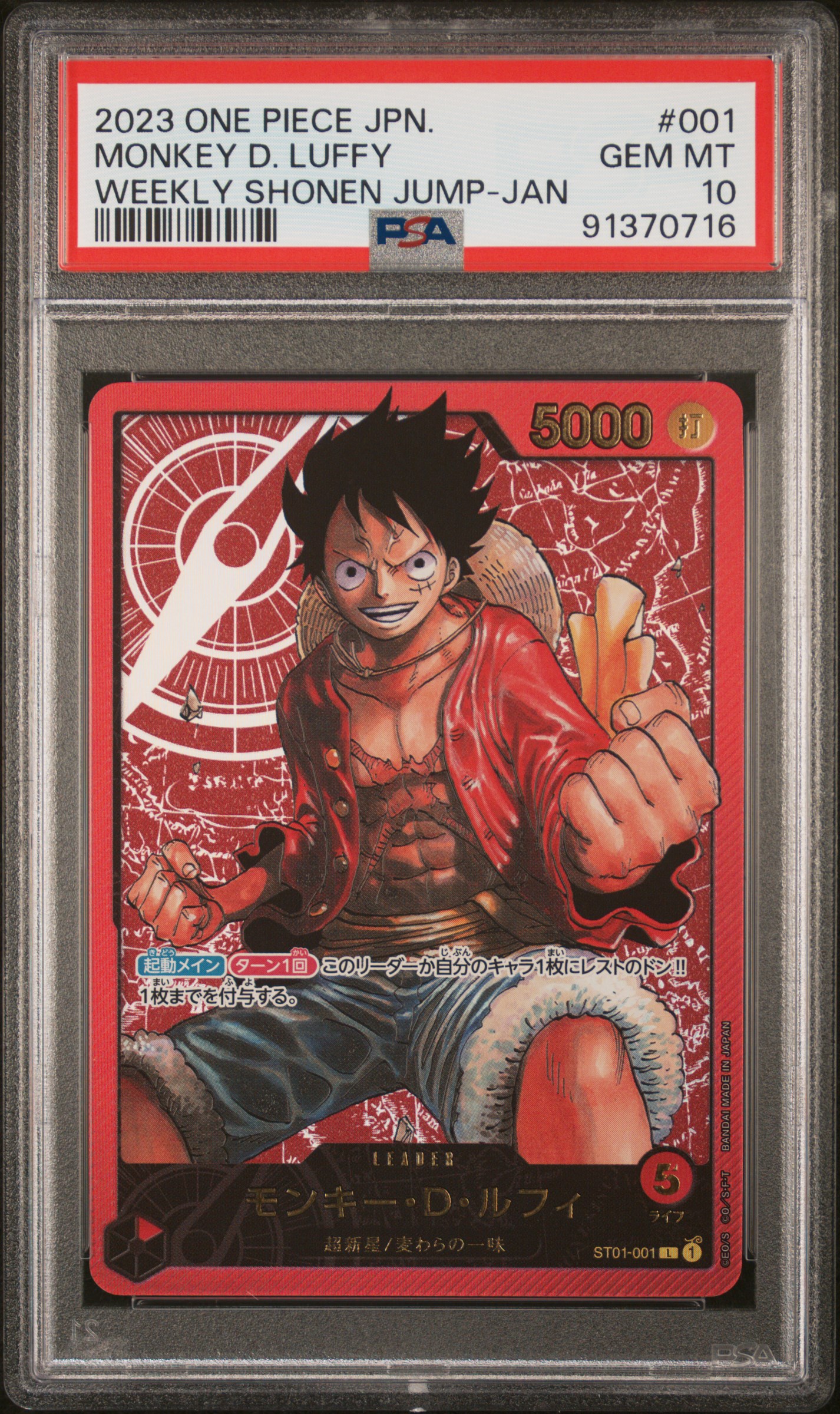 #001 Monkey D. Luffy (Weekly Shonen Jump-Jan) — PSA cert 91370716