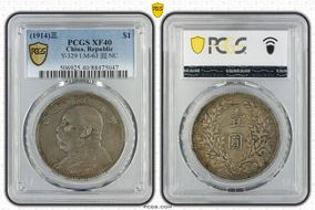 (1914)三 $1 Y-329 LM-63 圎 NC XF40