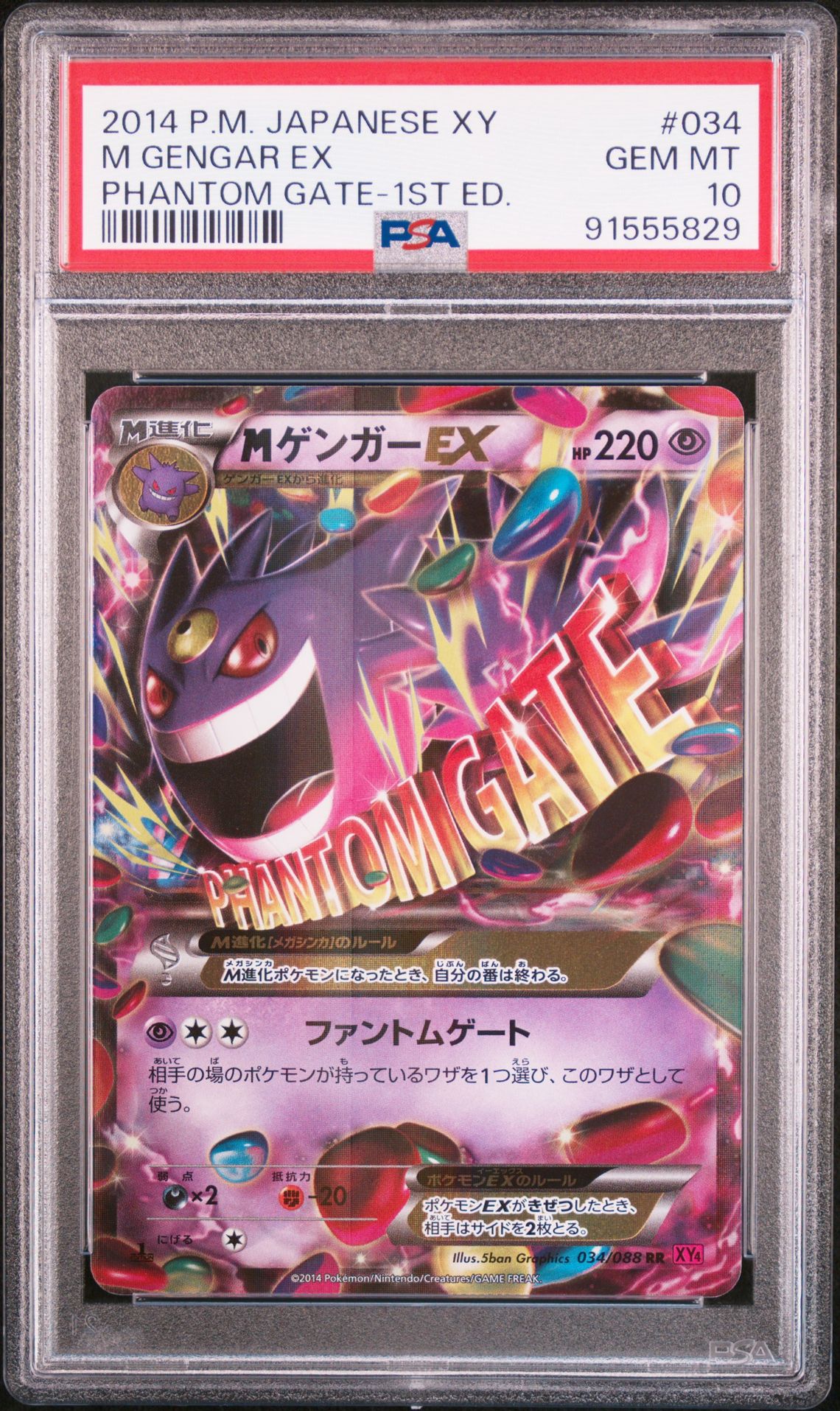2014 Pokemon POKEMON JAPANESE XY PHANTOM GATE PHANTOM GATE-1ST ED. #034 M Gengar Ex front