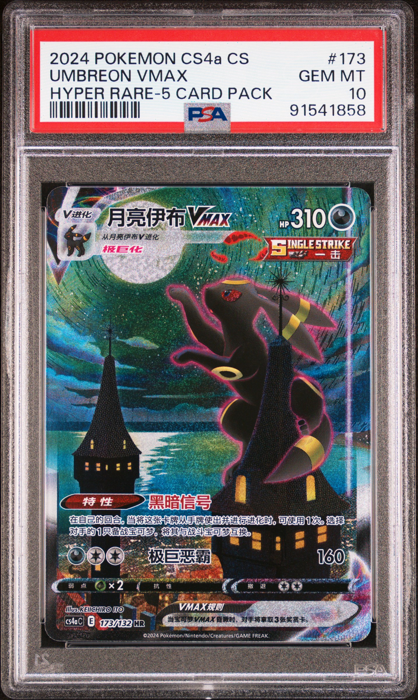 PSA 証明番号の確認方法: - PSA Japan 91541858