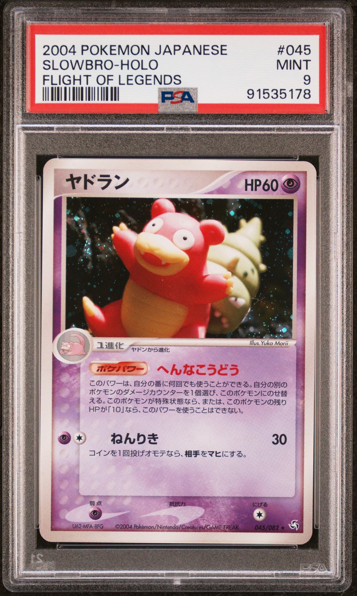 2004 Pokemon POKEMON JAPANESE FLIGHT OF LEGENDS #045 Slowbro-Holo front