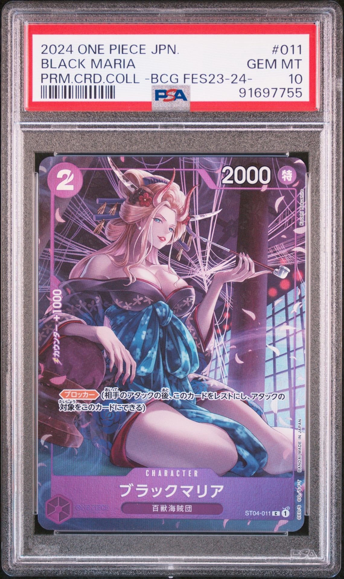 2024 One Piece ONE PIECE JAPANESE PREMIUM CARD COLLECTION -BANDAI CARD GAMES FEST 23-24 EDITION- #011 Black Maria front