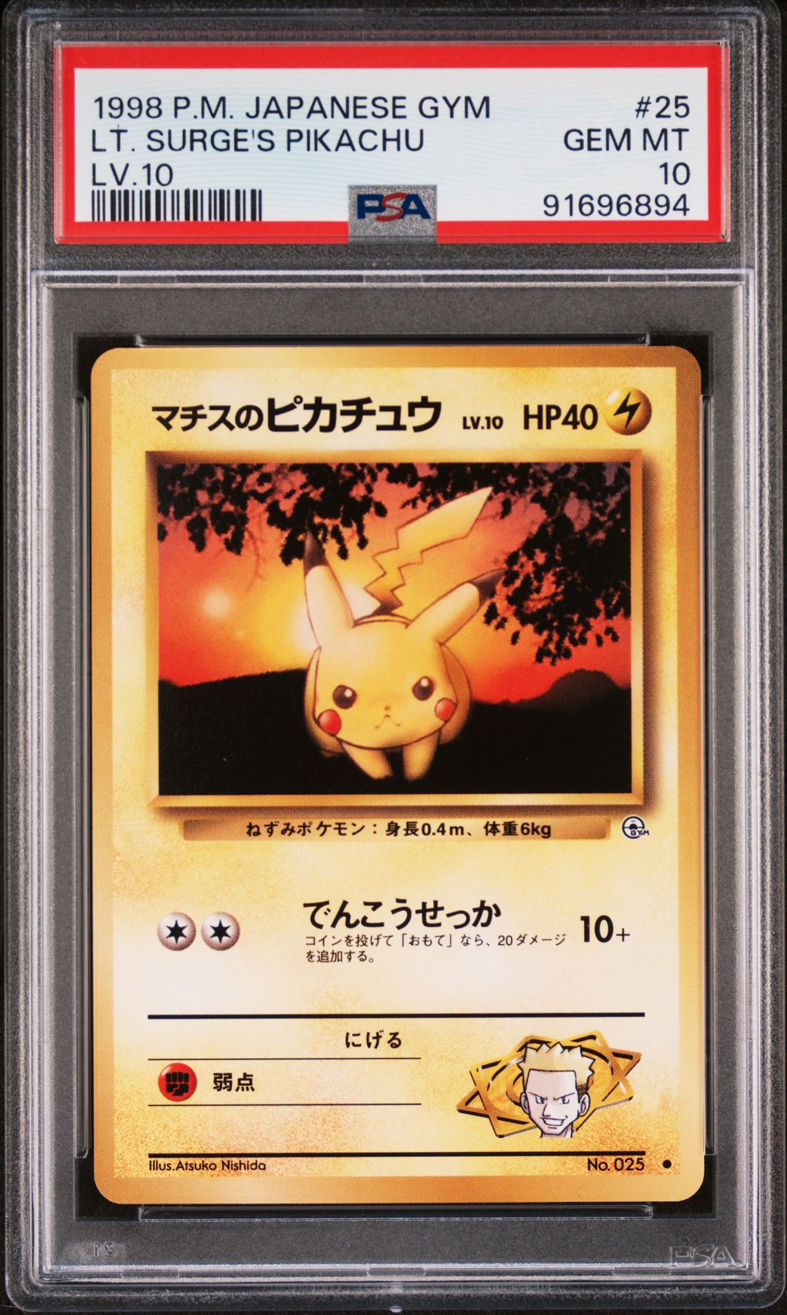 1998 Pokemon KFC POKEMON CARD GAME LV.10 #25 Pikachu front