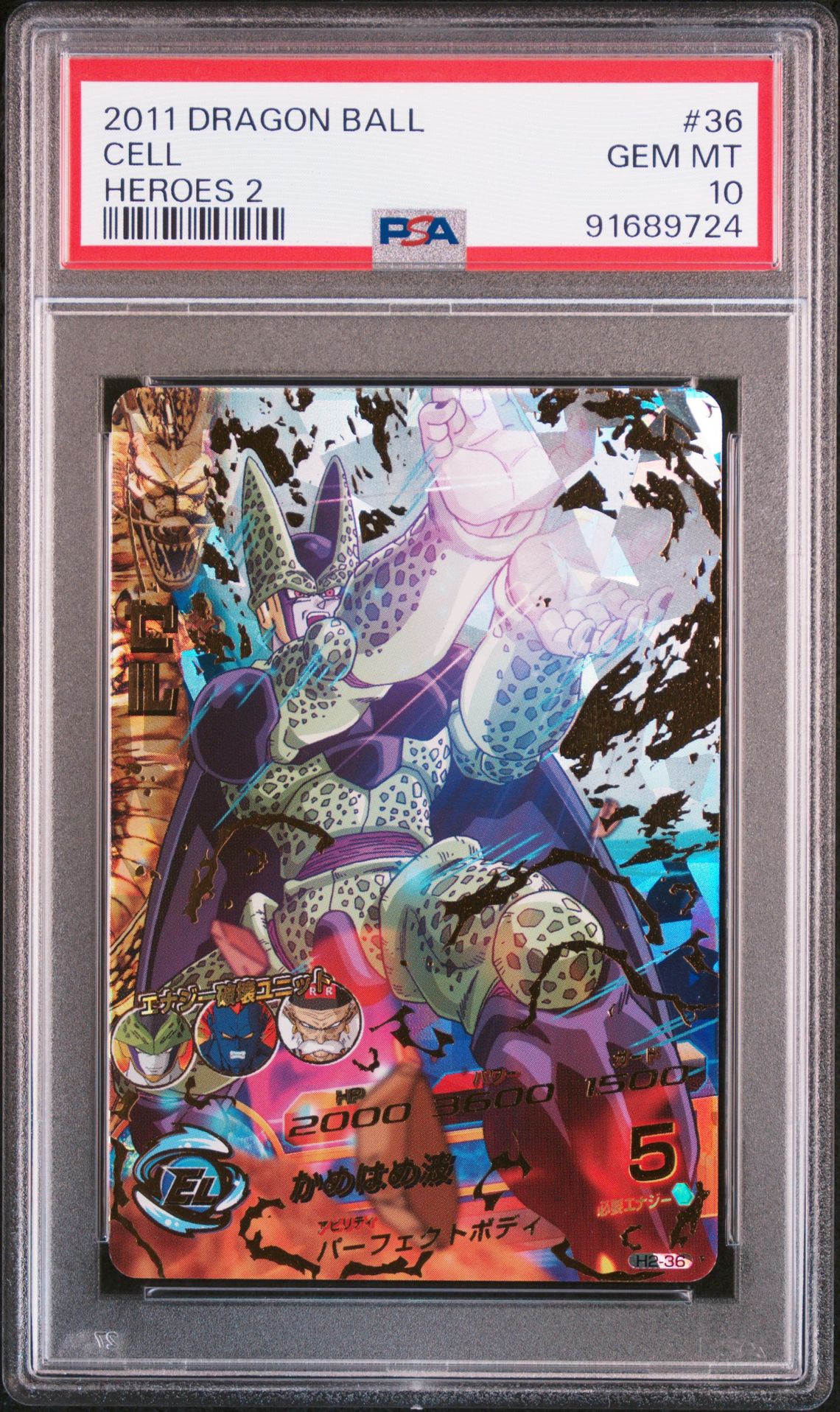 2011 Dragon Ball DRAGON BALL HEROES 2 #36 Cell front