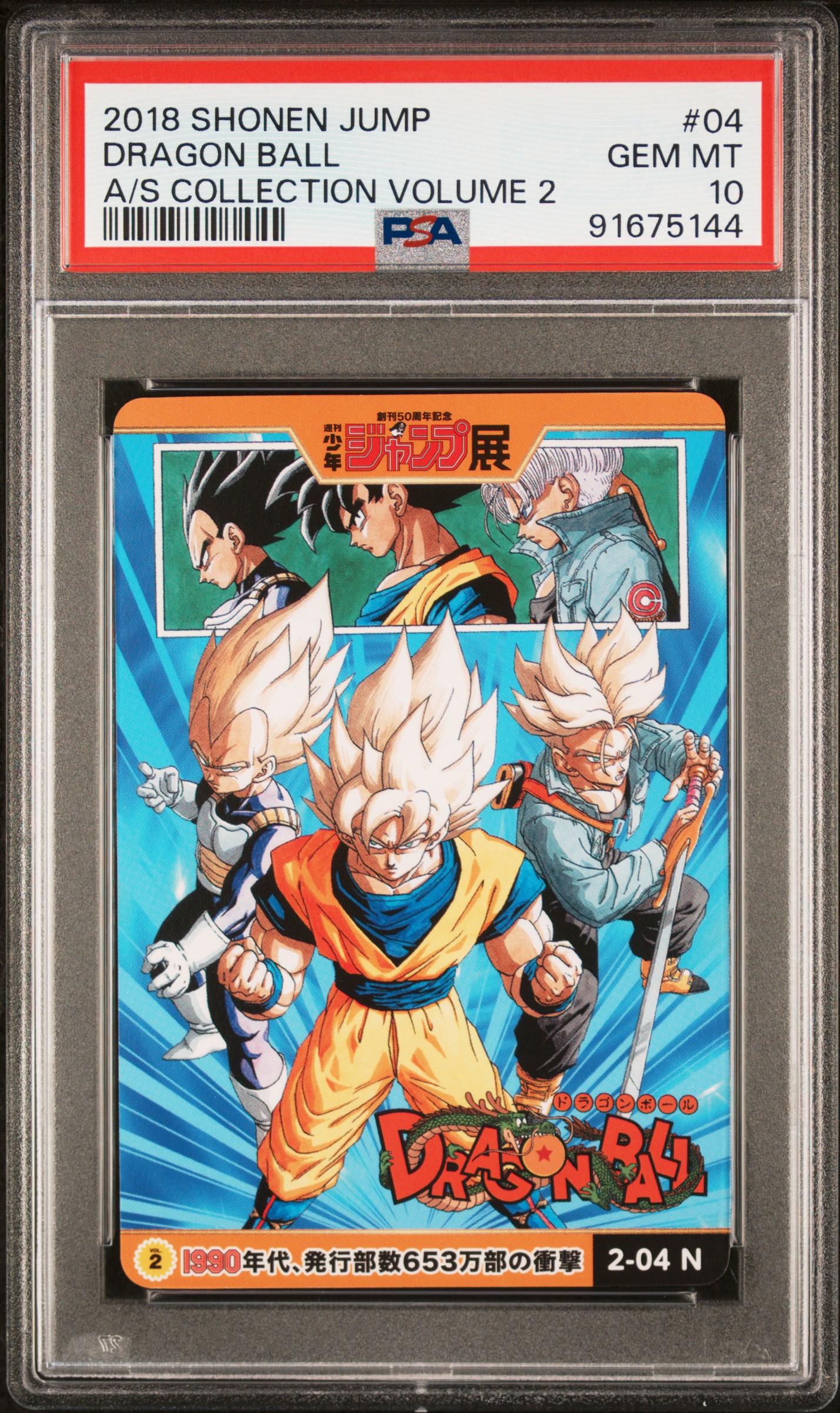 2018 #04 Dragon Ball PSA 10 Shonen Jump All Star Collection Volume 2