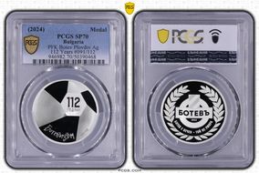 (2024) Medal PFK Botev Plovdiv Ag SP70